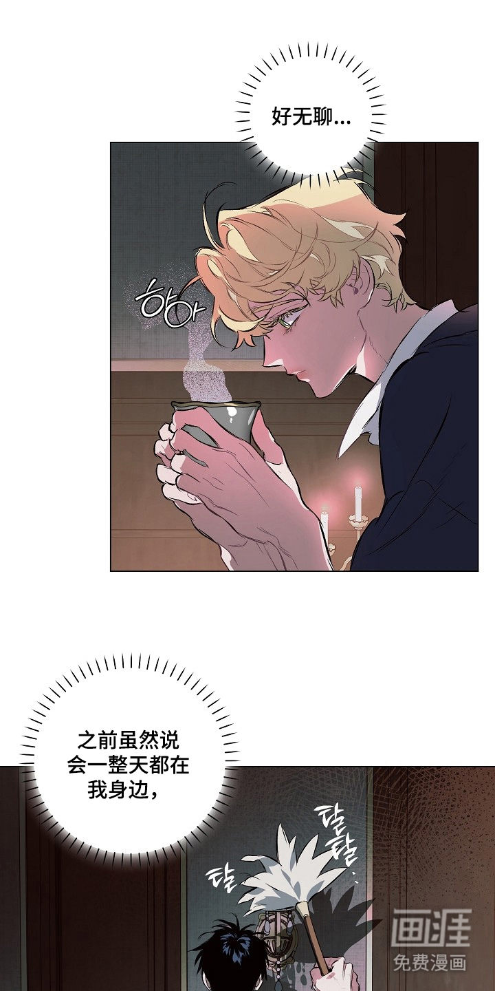 纯白献身第22话第1页