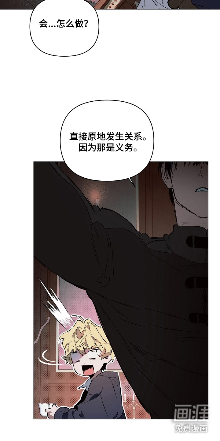 纯白献身漫画-图3