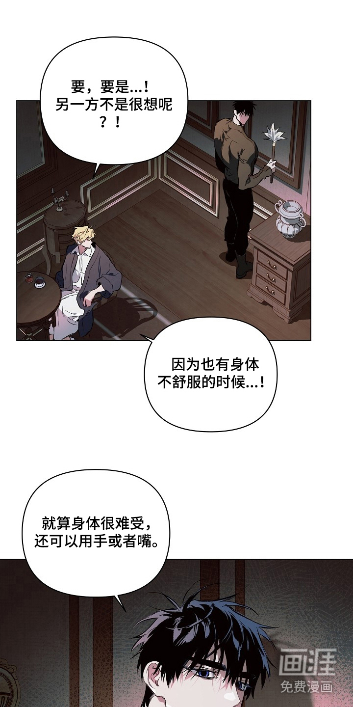 纯白献身漫画-图4