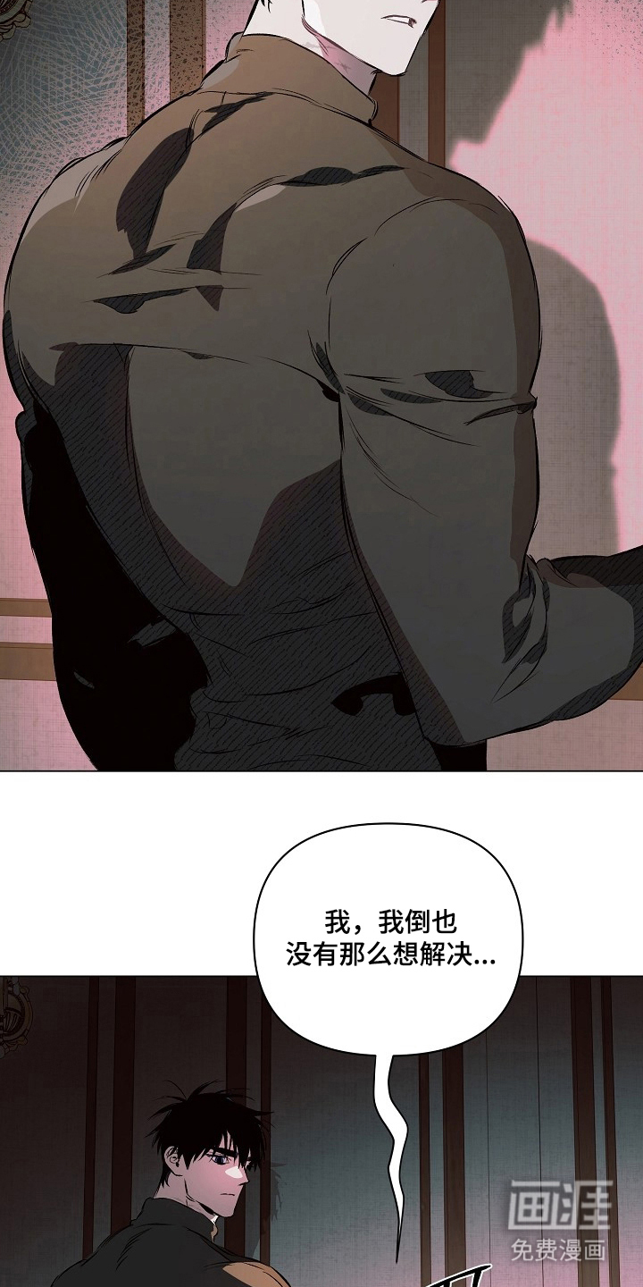 纯白献身漫画-图5