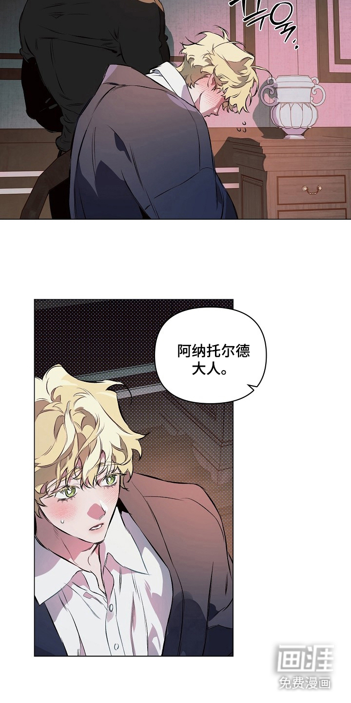 纯白献身漫画-图6