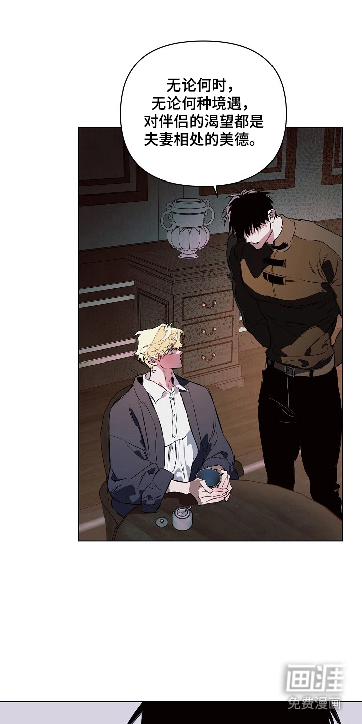 纯白献身漫画-图7