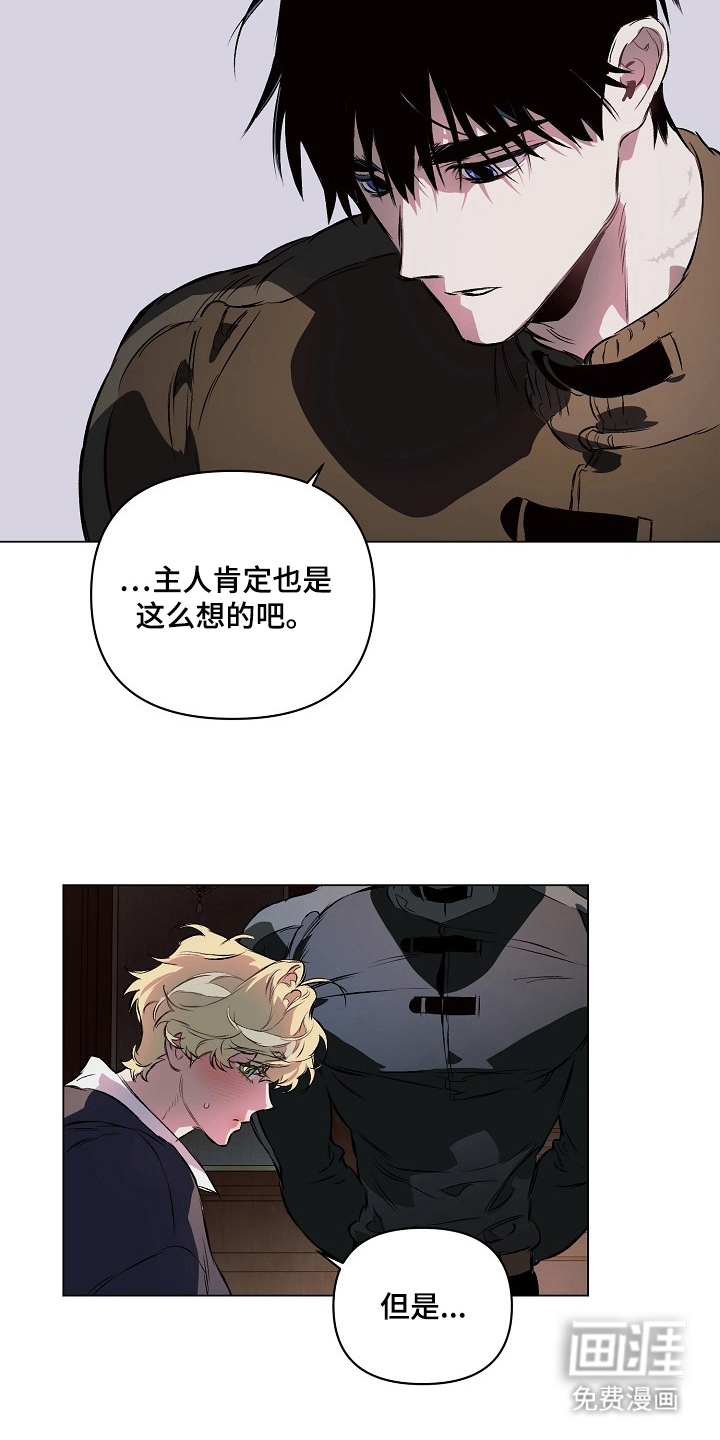 纯白献身漫画-图8