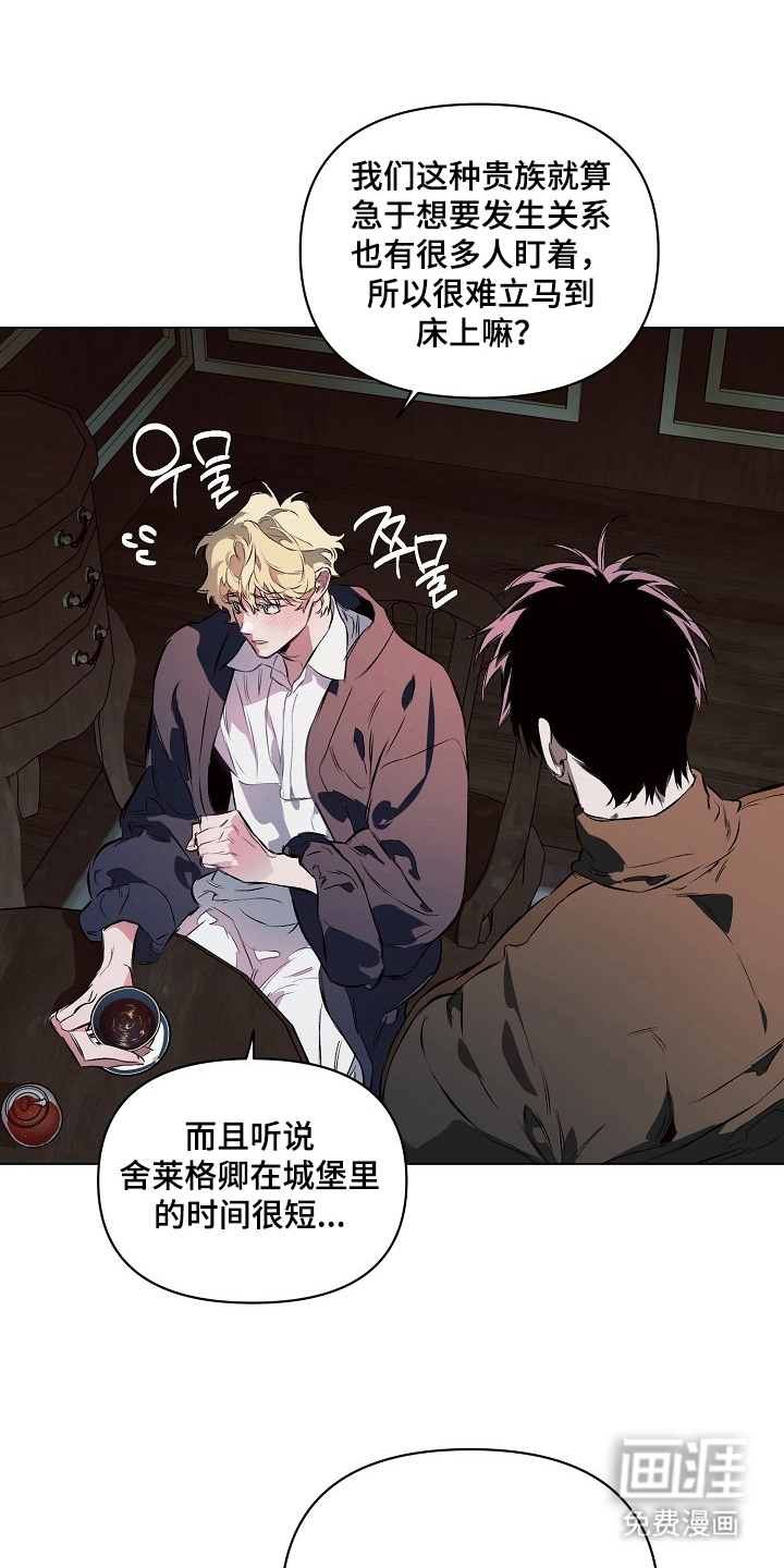 纯白献身漫画-图9
