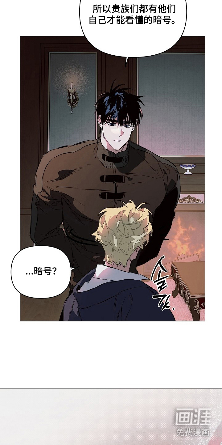 纯白献身漫画-图10