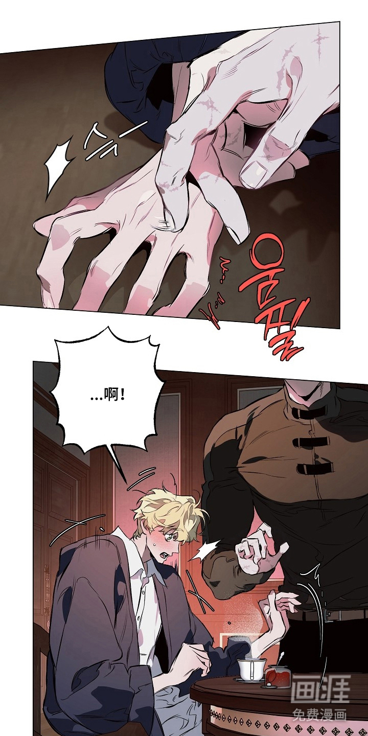 纯白献身漫画-图13