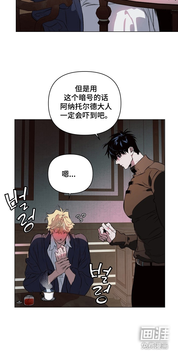 纯白献身漫画-图14