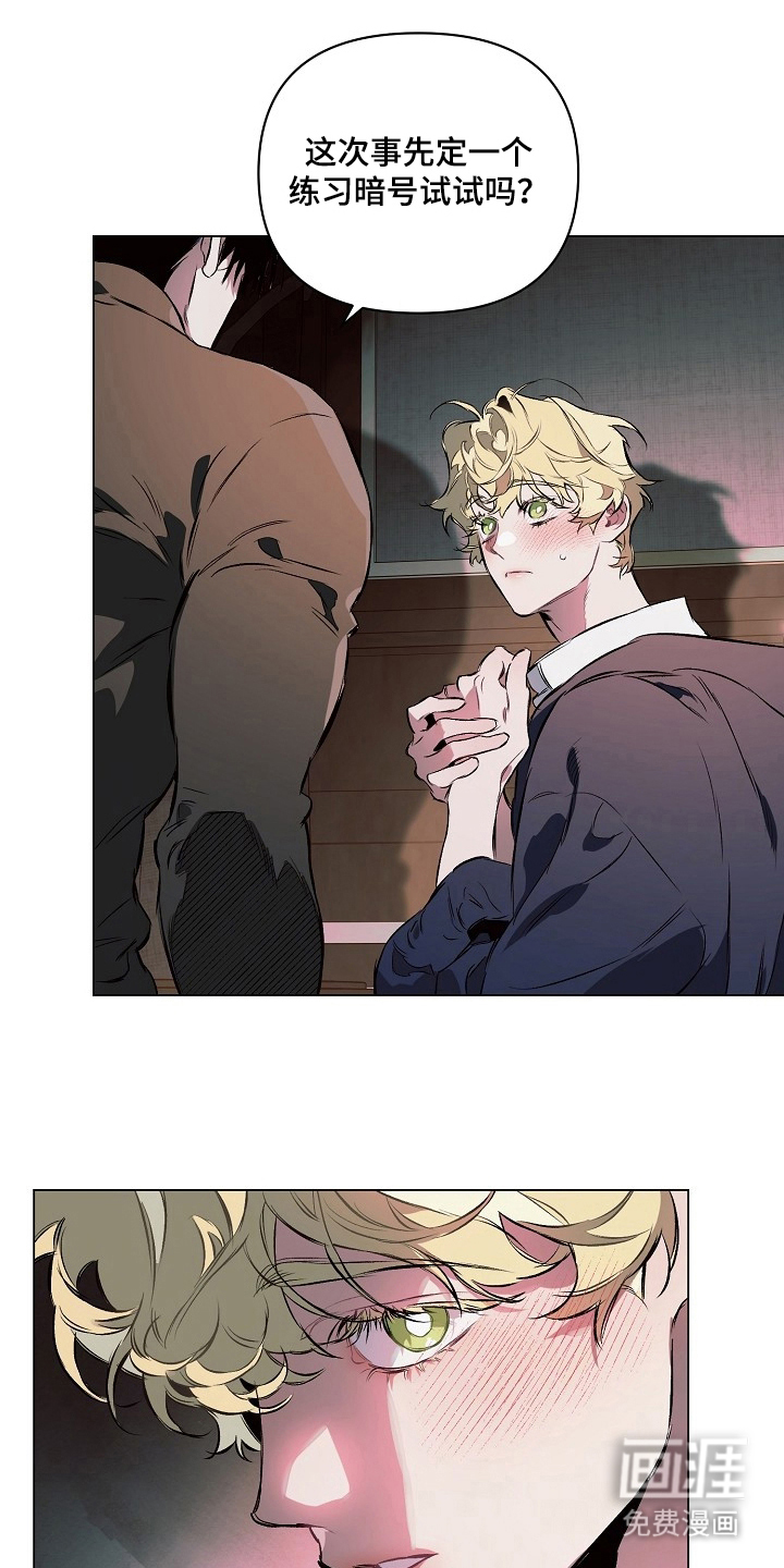 纯白献身漫画-图15