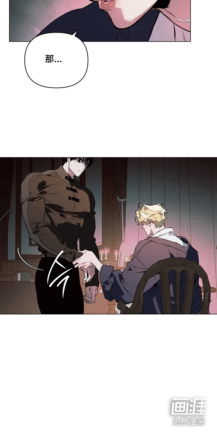 纯白献身漫画-图16