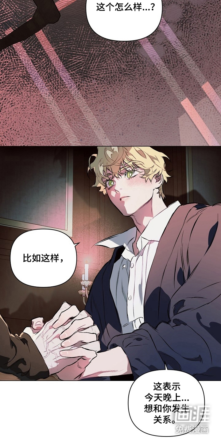 纯白献身漫画-图19