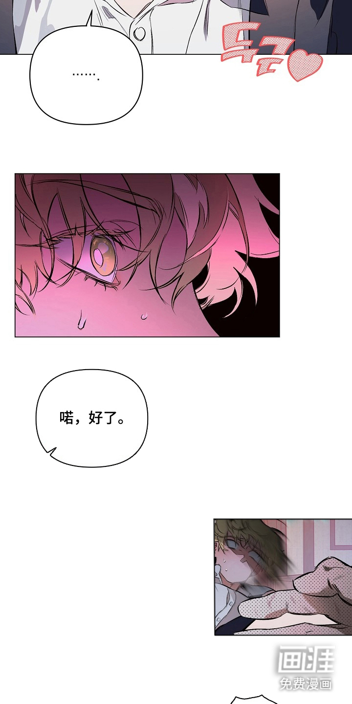 纯白献身漫画-图12