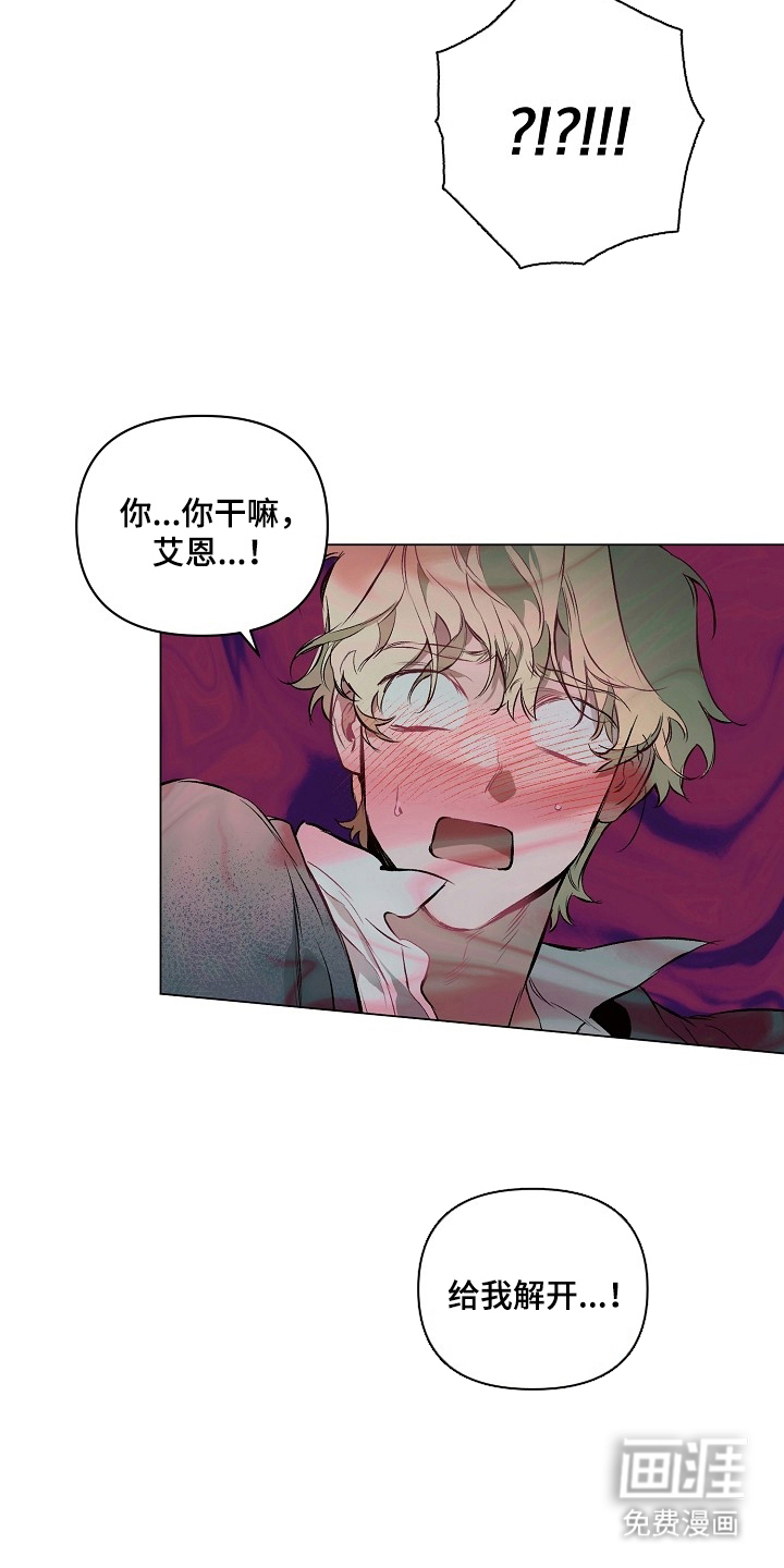 纯白献身漫画-图13