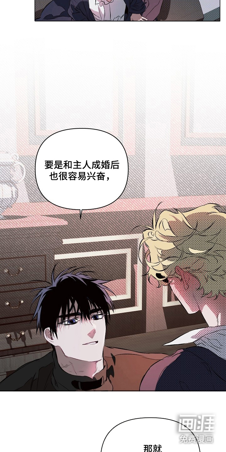 纯白献身漫画-图16