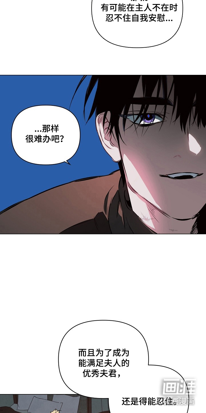 纯白献身漫画-图17