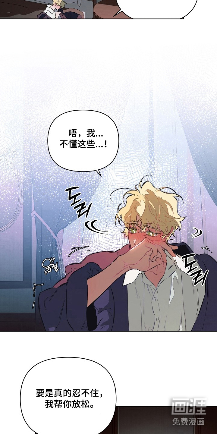 纯白献身漫画-图18