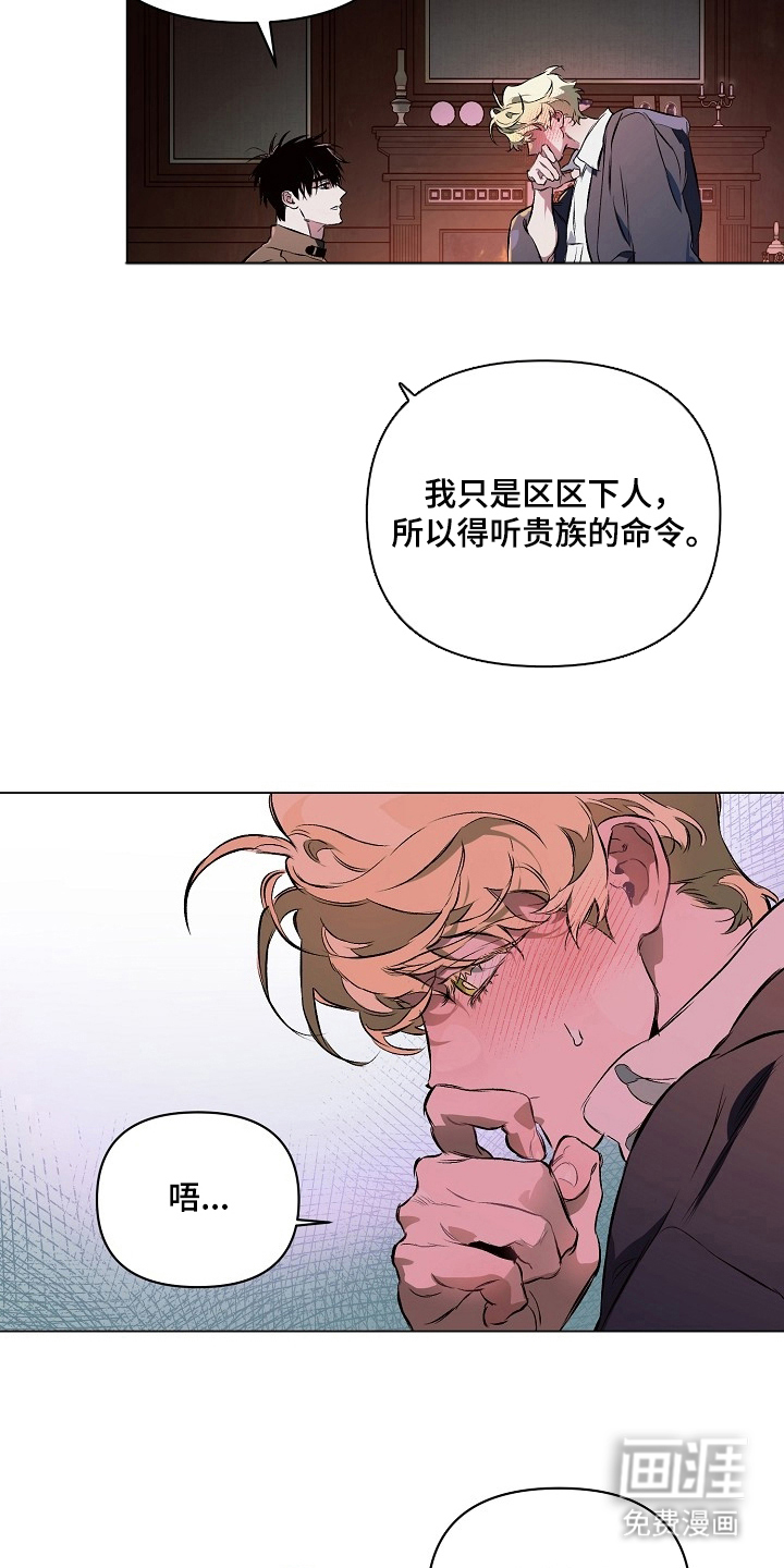 纯白献身漫画-图19