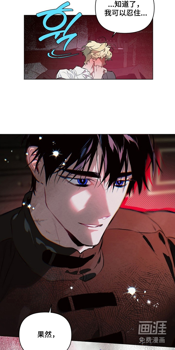 纯白献身漫画-图20
