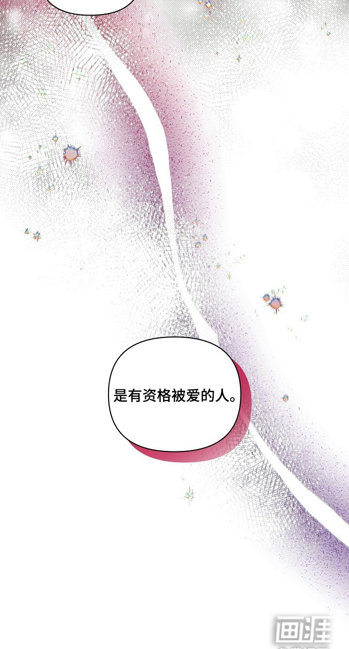 纯白献身漫画-图21