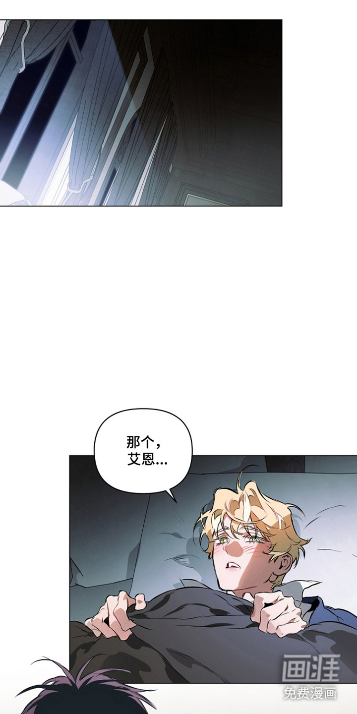 纯白献身第24话第1页