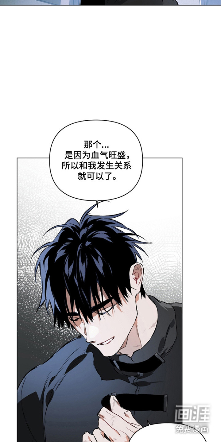 纯白献身漫画-图5