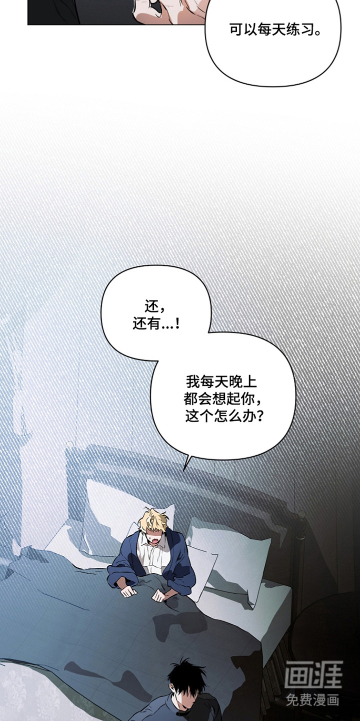 纯白献身漫画-图6
