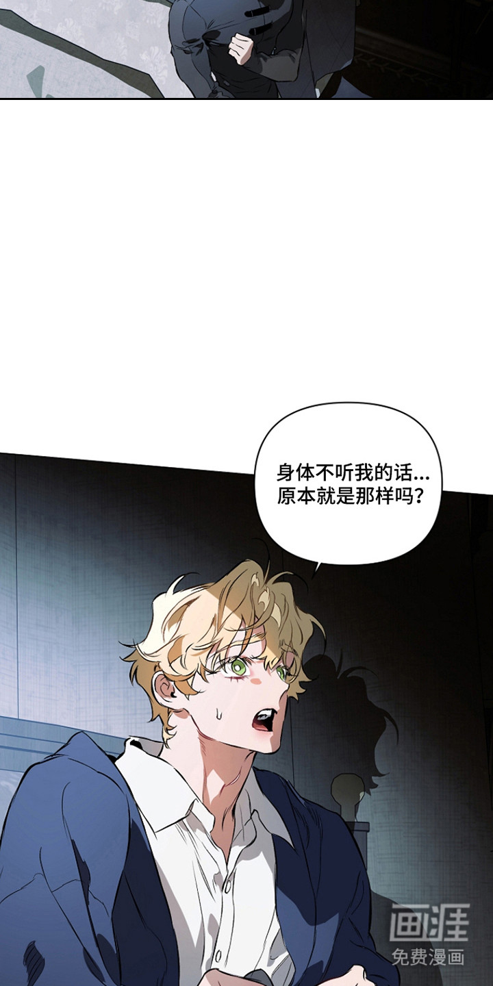 纯白献身漫画-图7