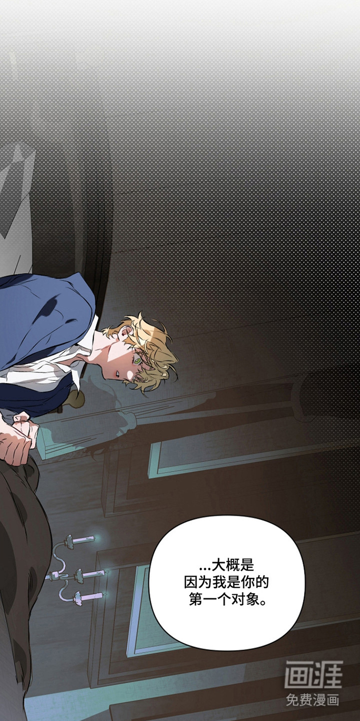 纯白献身漫画-图9