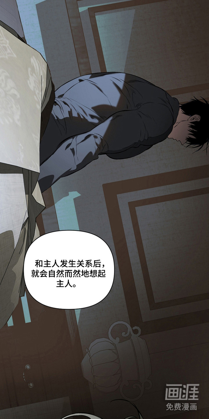 纯白献身漫画-图10