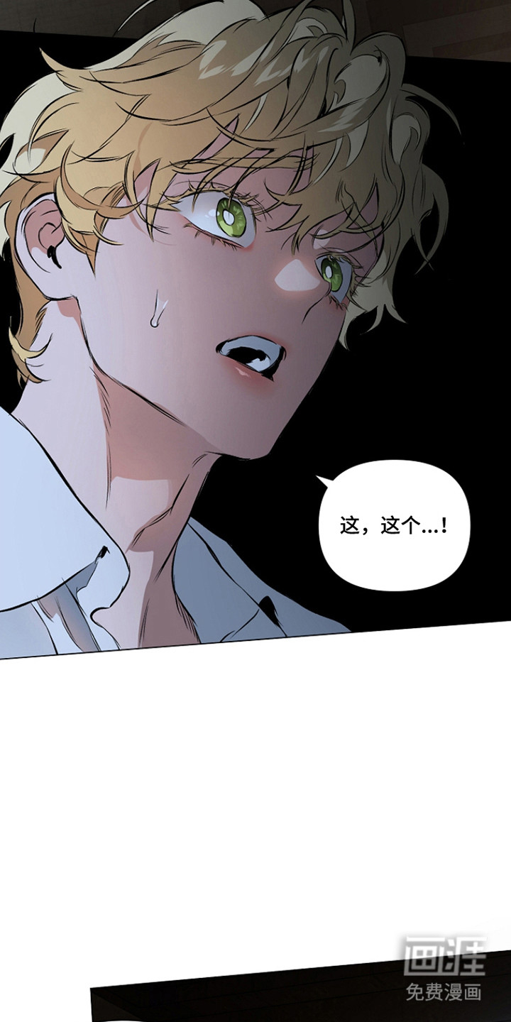 纯白献身漫画-图11