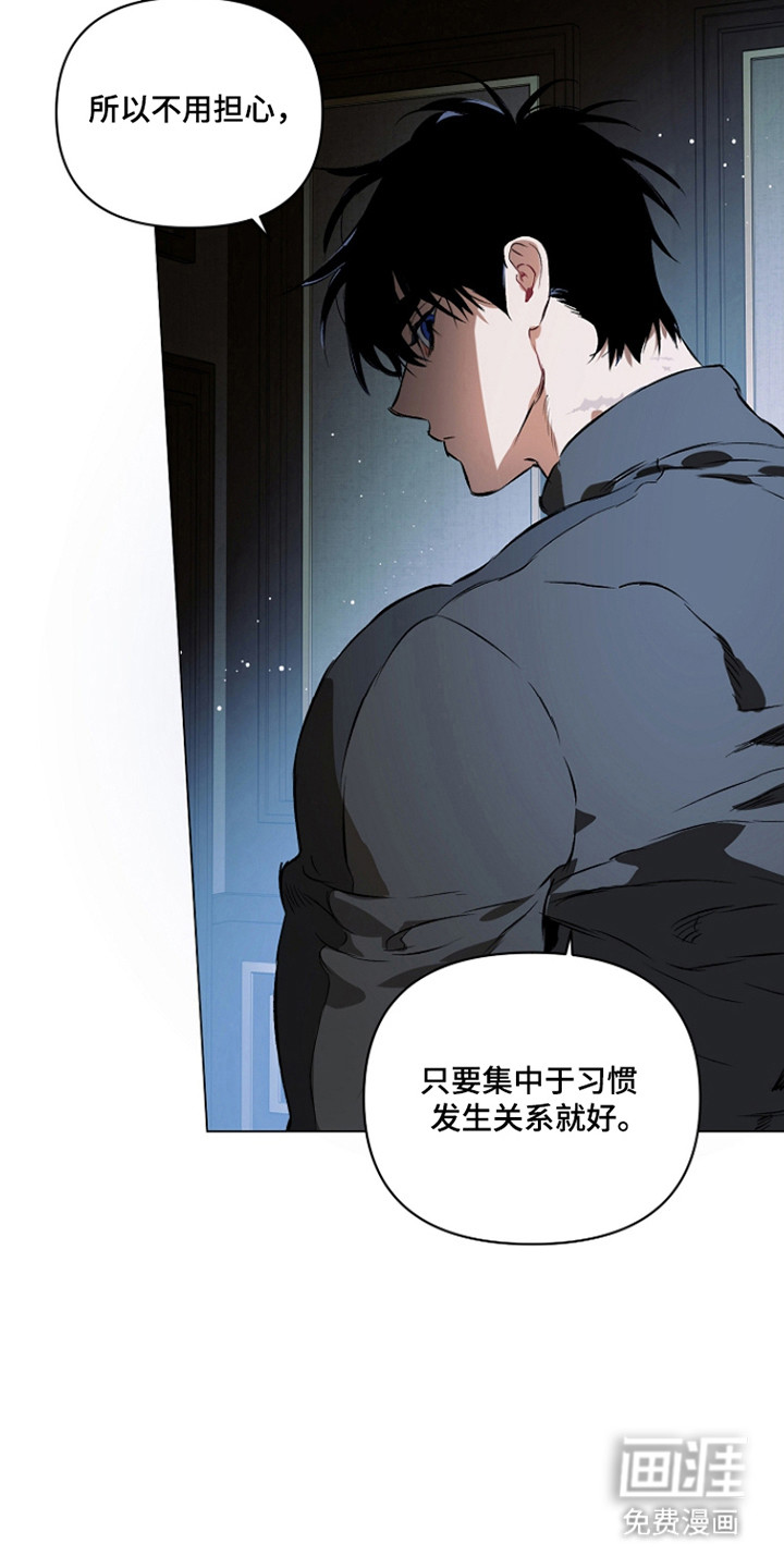 纯白献身漫画-图12