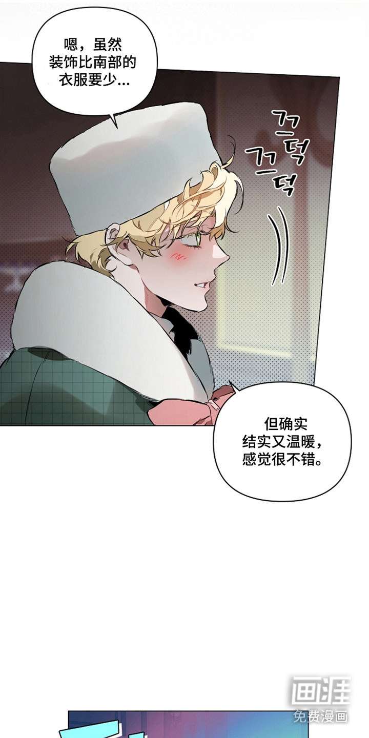 纯白献身漫画-图3