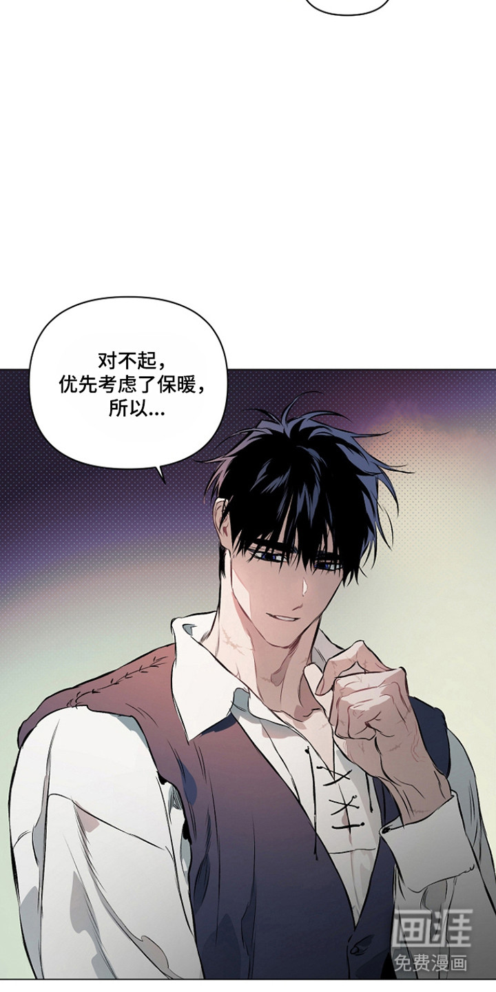 纯白献身漫画-图5