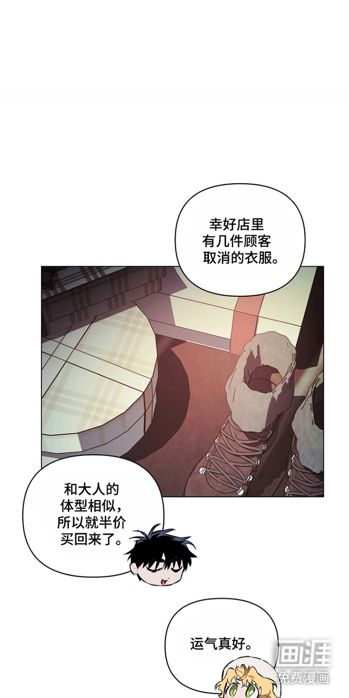 纯白献身漫画-图6