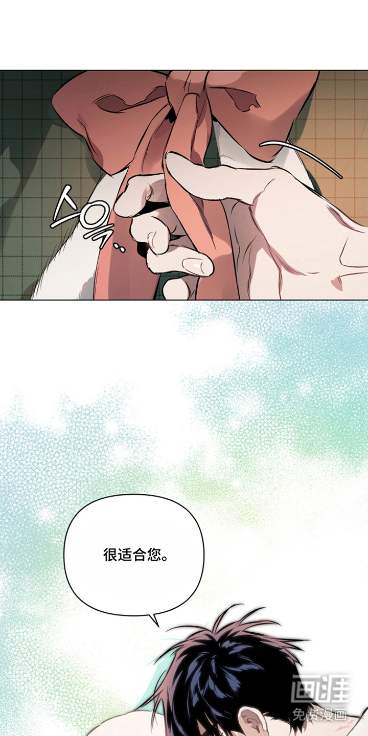 纯白献身漫画-图8