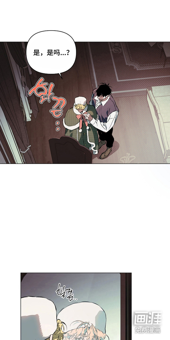 纯白献身漫画-图10