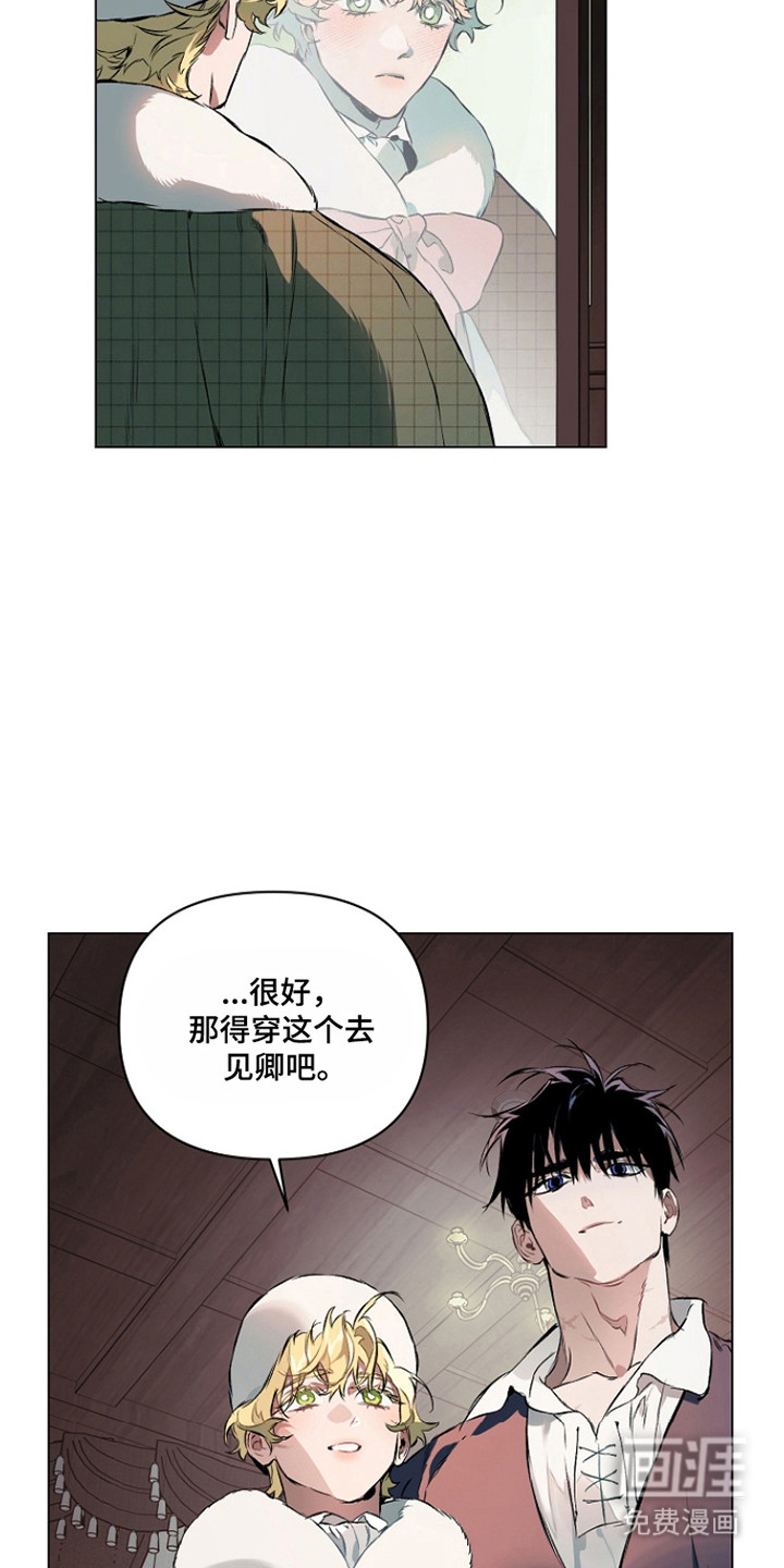 纯白献身漫画-图11