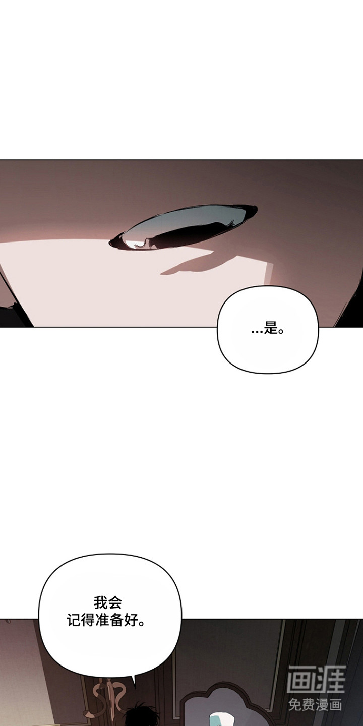 纯白献身漫画-图13