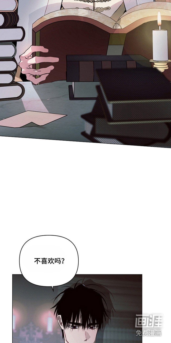 纯白献身漫画-图18