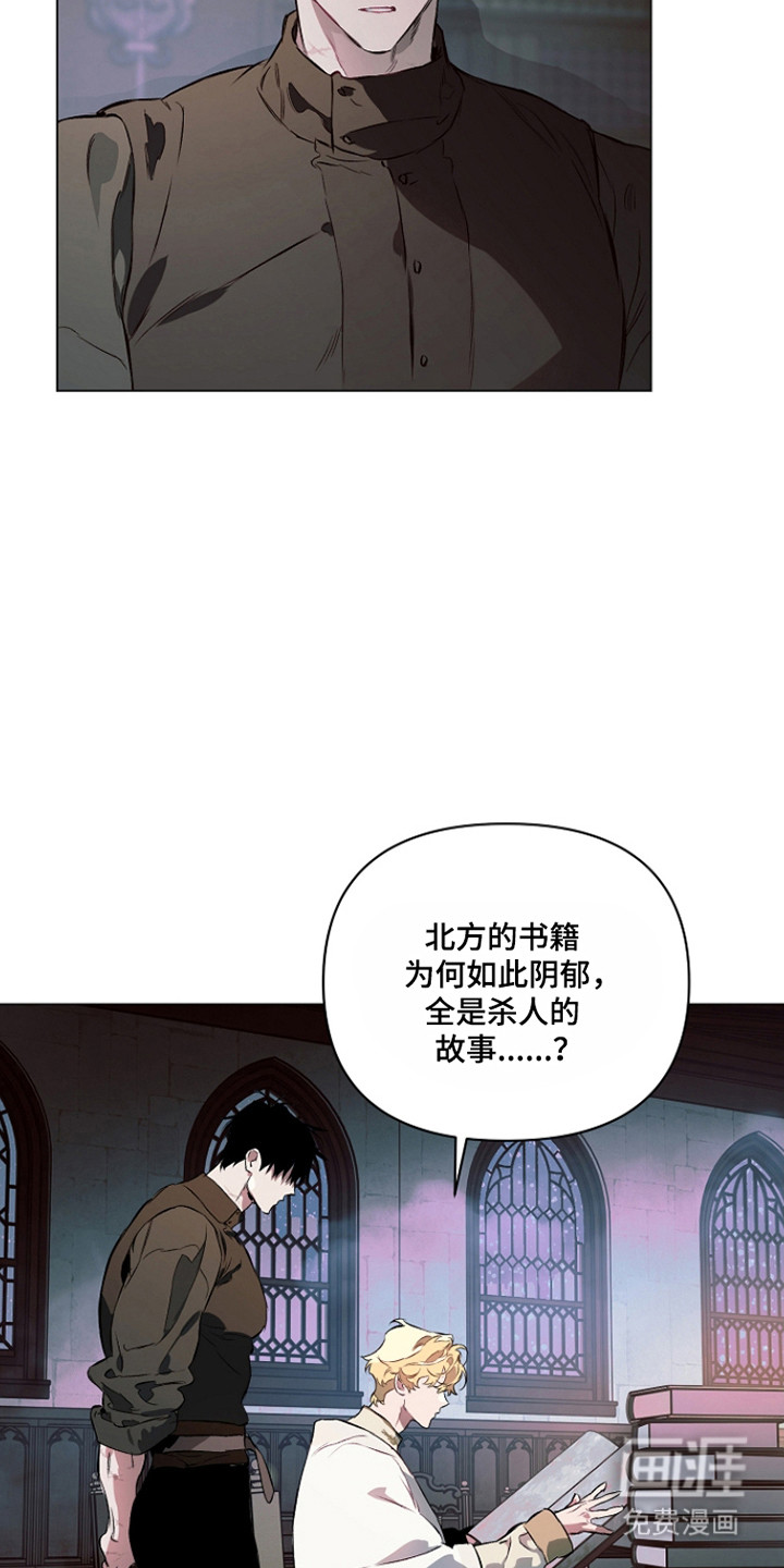 纯白献身漫画-图19