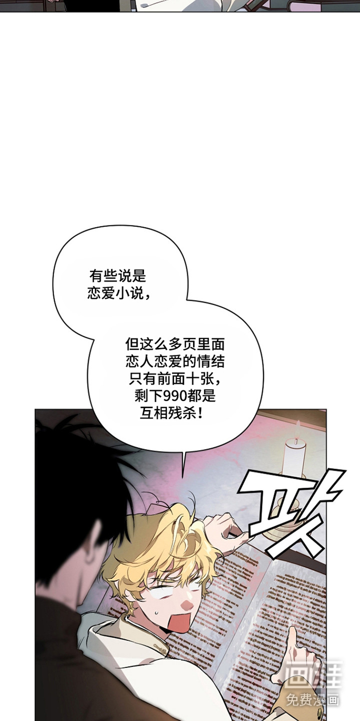 纯白献身漫画-图20