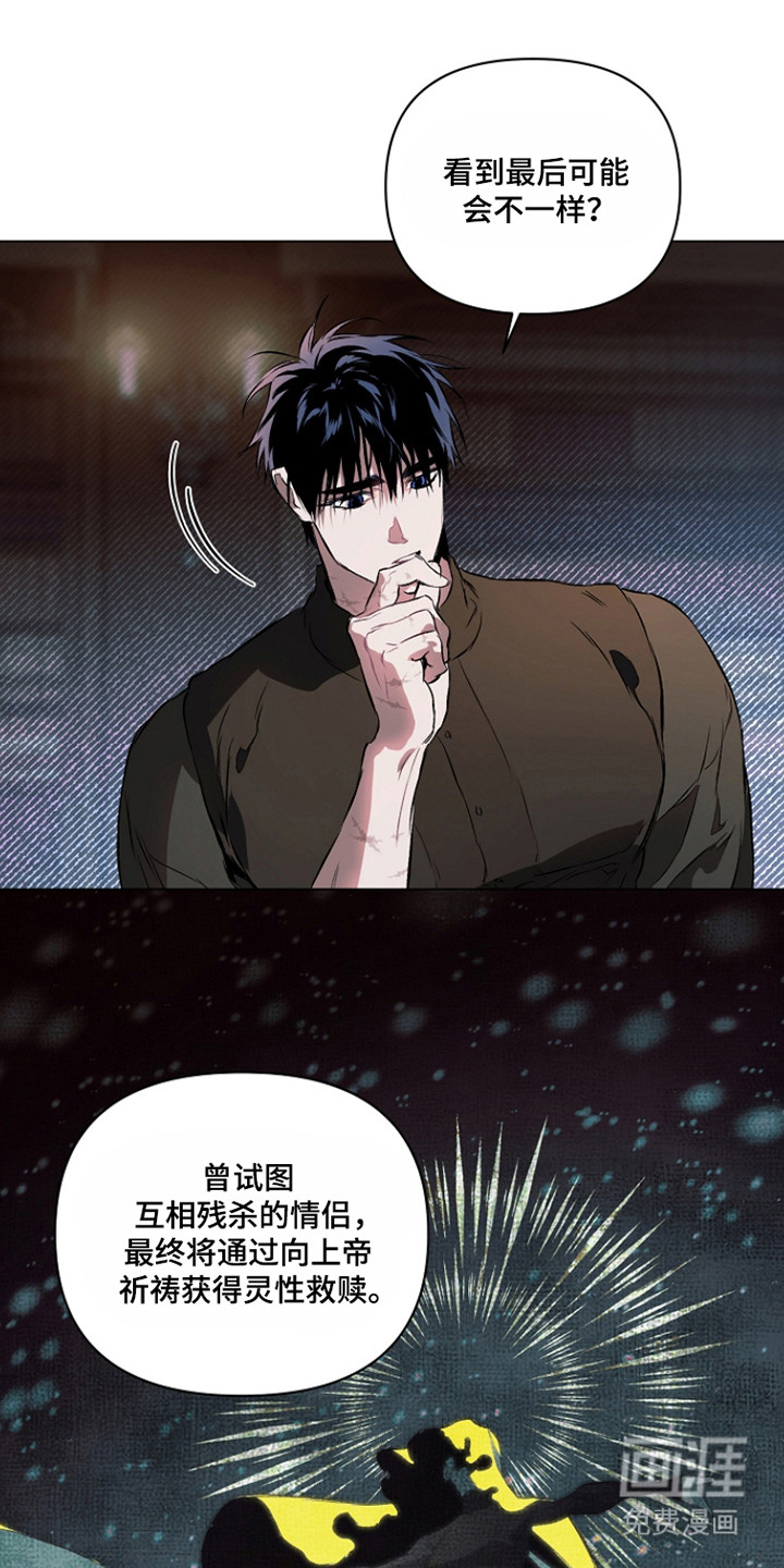 纯白献身漫画-图22