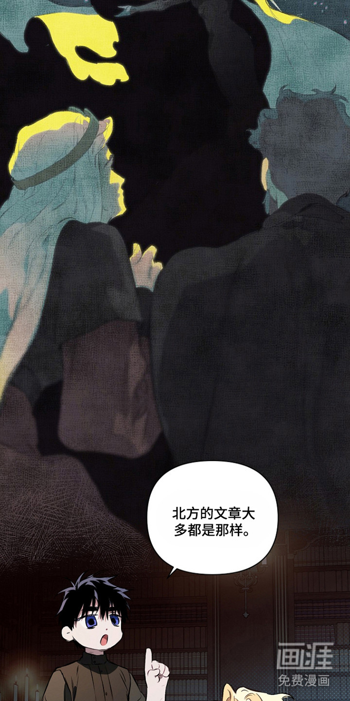 纯白献身漫画-图23
