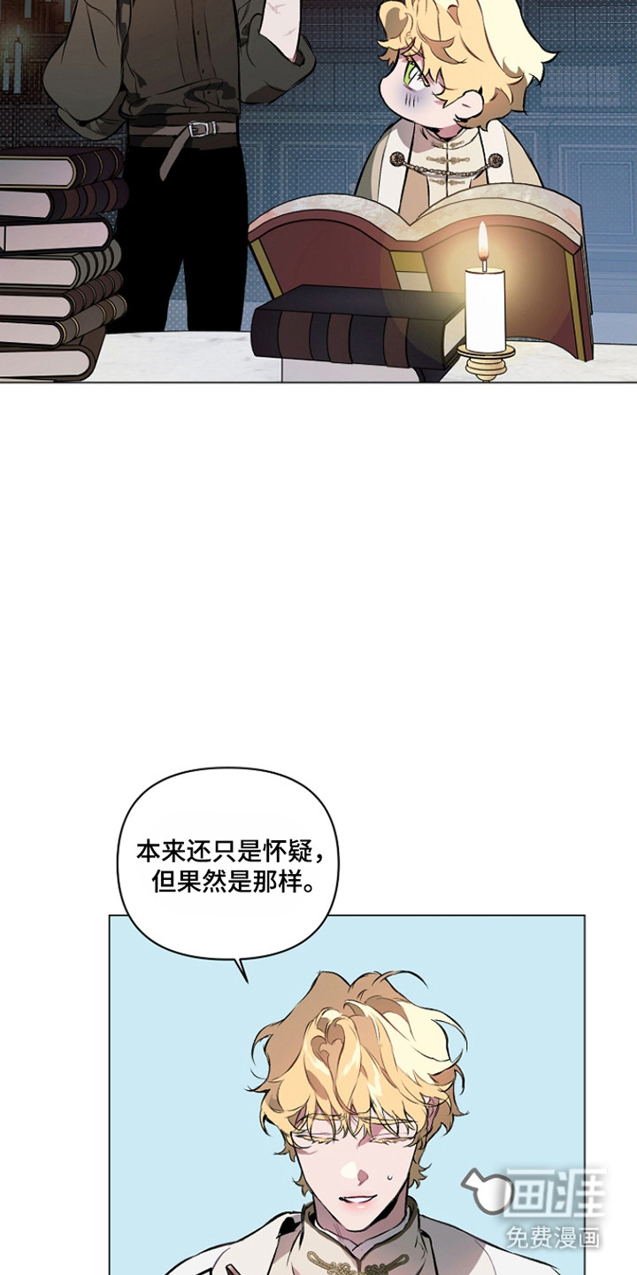 纯白献身漫画-图24