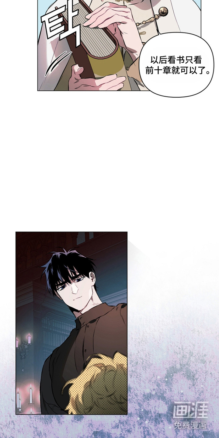 纯白献身漫画-图25