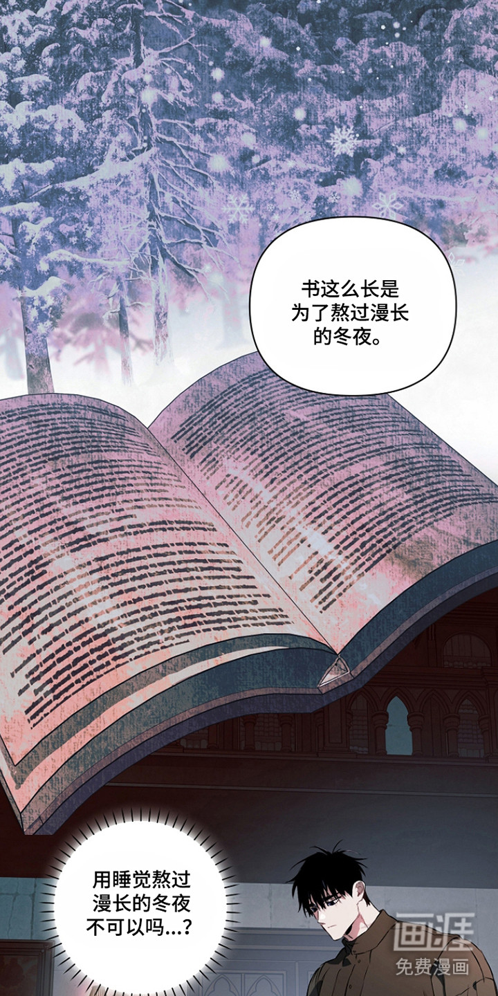 纯白献身漫画-图27