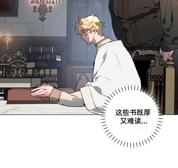 纯白献身漫画-图28