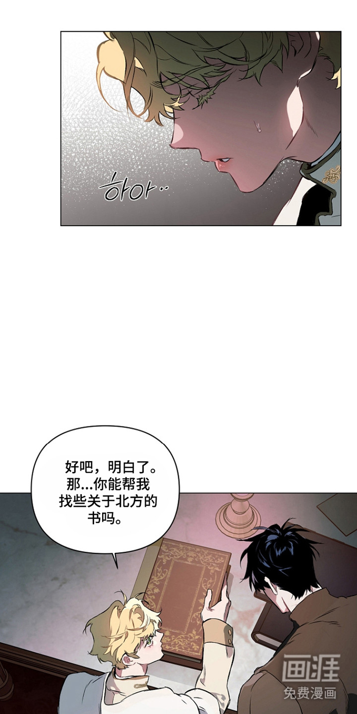 纯白献身第26话第1页
