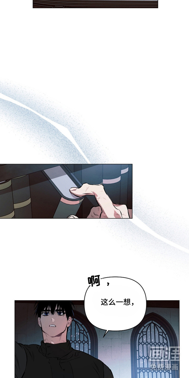 纯白献身漫画-图10