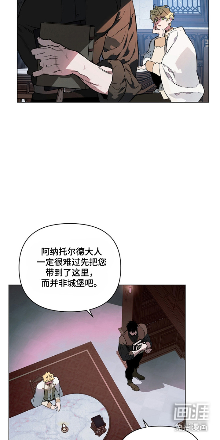 纯白献身漫画-图11