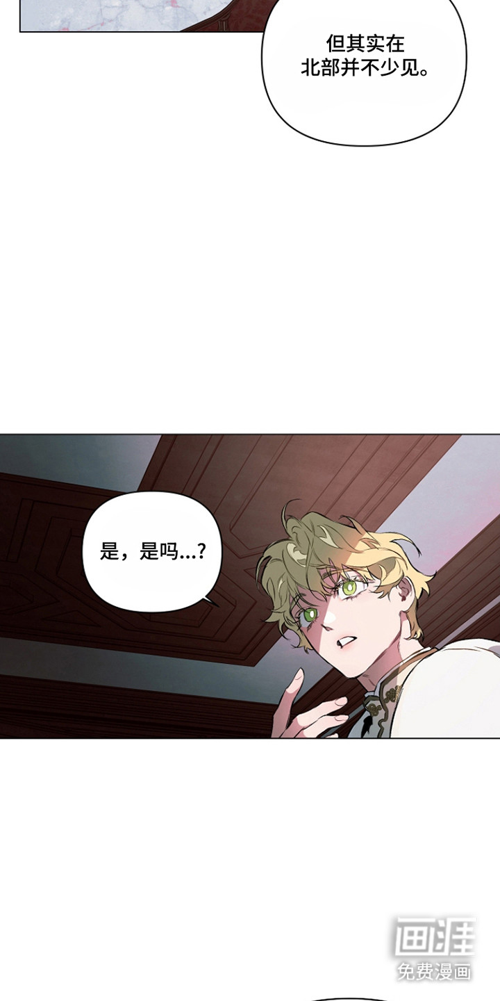 纯白献身漫画-图12